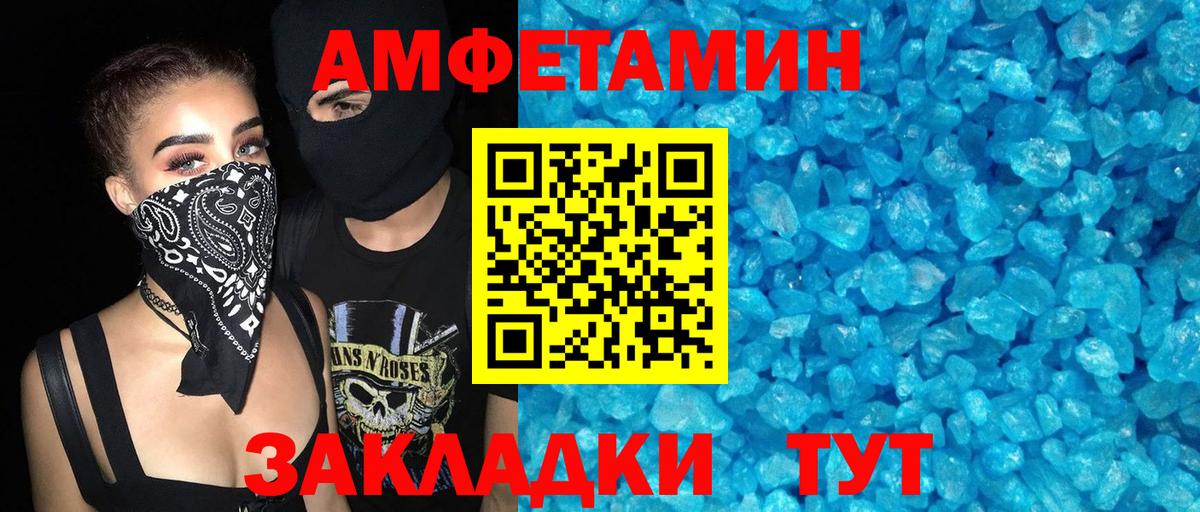 АМФЕТАМИН 97% Алейск
