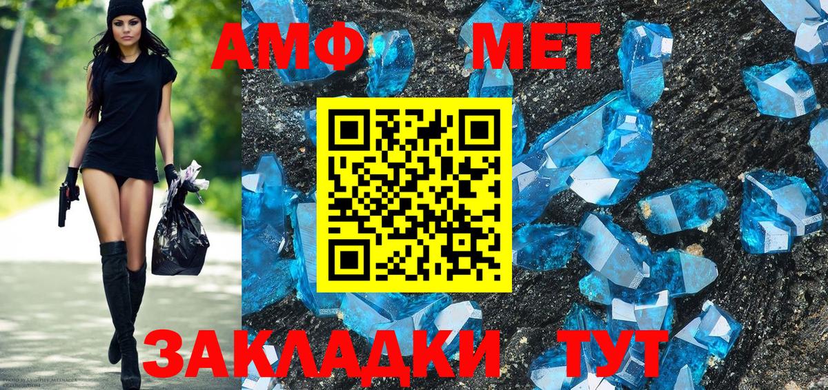 Амфетамин 98% Алейск