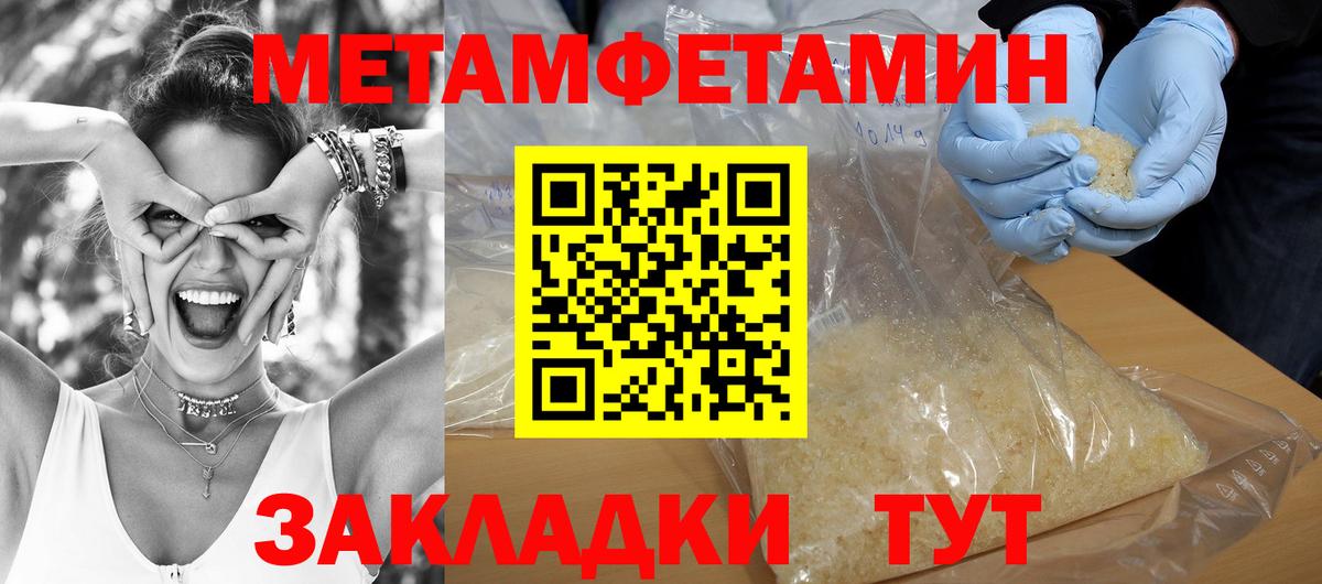 Амфетамин Розовый  Вход с VPN  Алейск  АМФ 97% 