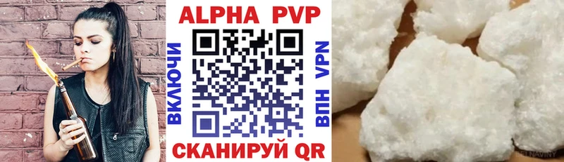 Alpha PVP Соль купить наркоту Алейск