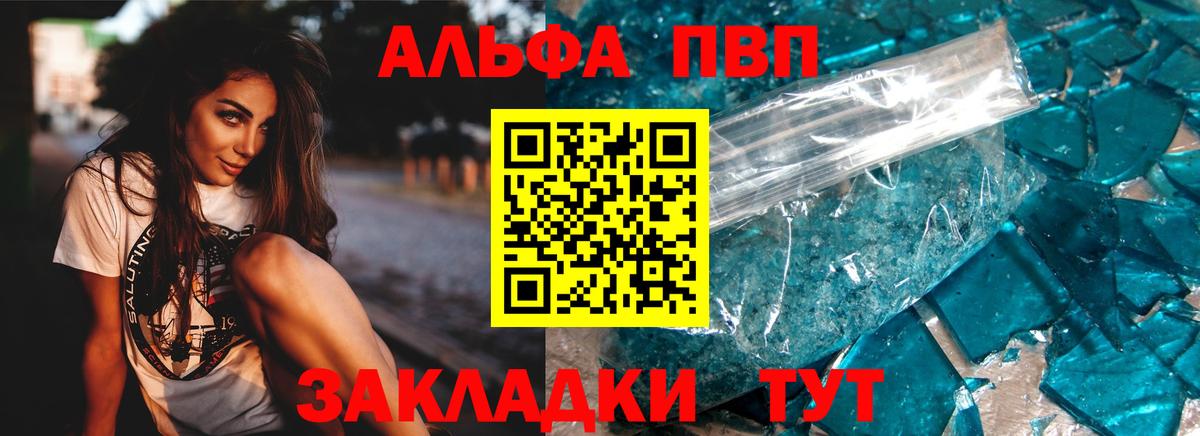Alpha PVP Crystall  А ПВП кристаллы  A PVP  Алейск 