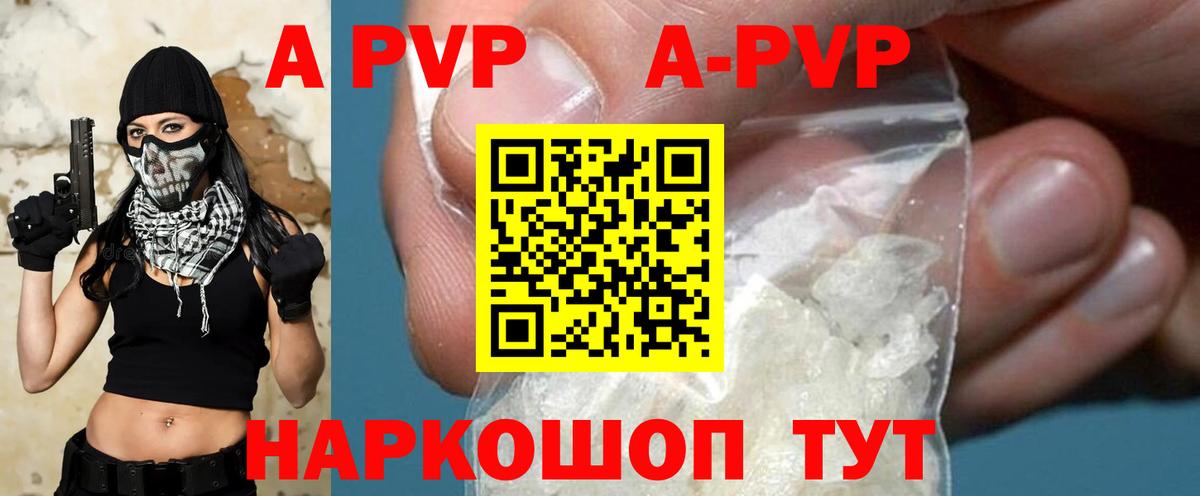 Alpha-PVP мука Алейск