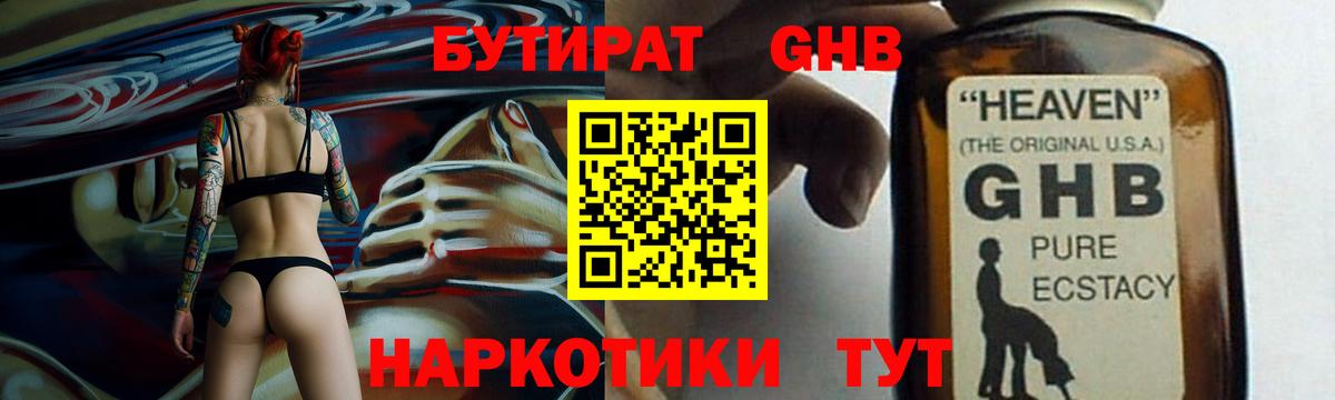 БУТИРАТ BDO 33% Алейск