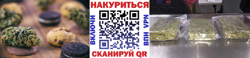 Печенье с ТГК марихуана  Алейск 