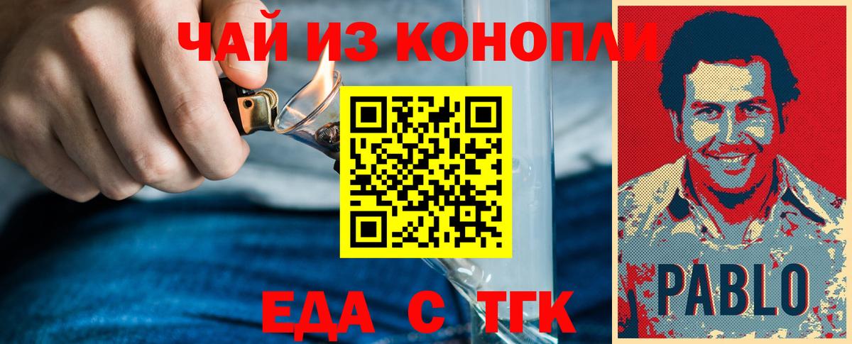 Печенье с ТГК конопля  Алейск 