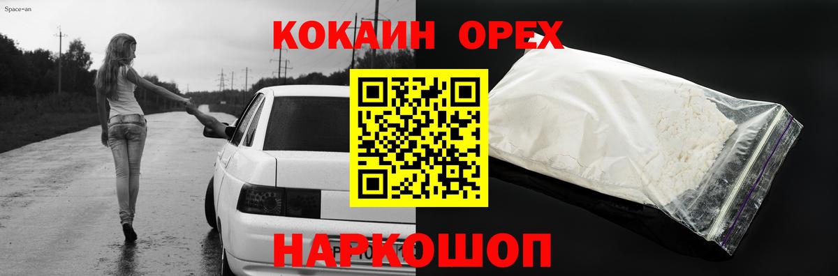 COCAIN 98%  Кокаин 97%  купить  цена  Вход с VPN  Алейск  Кокаин 