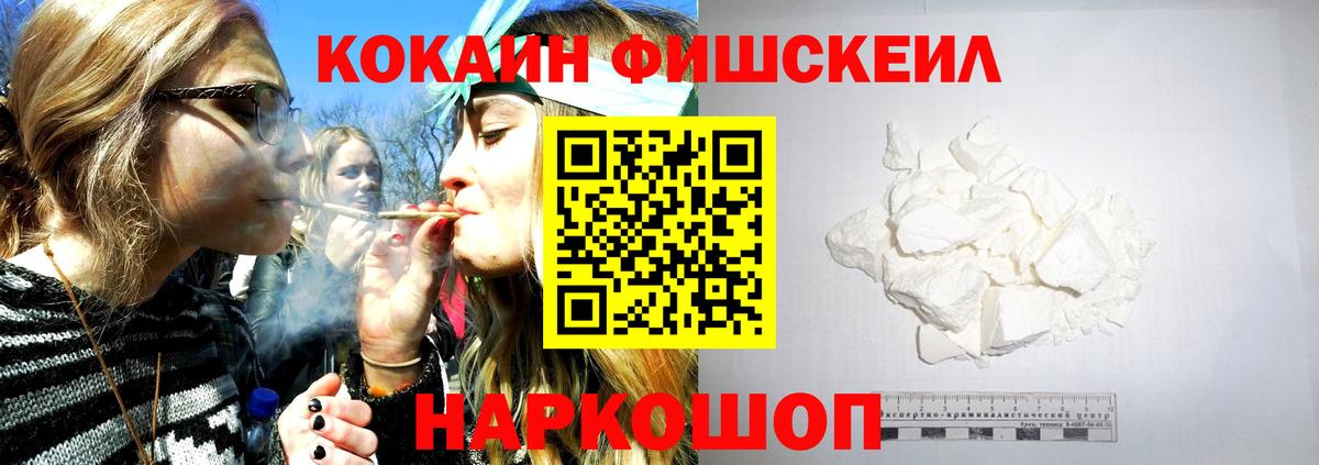 COCAIN Колумбийский Алейск