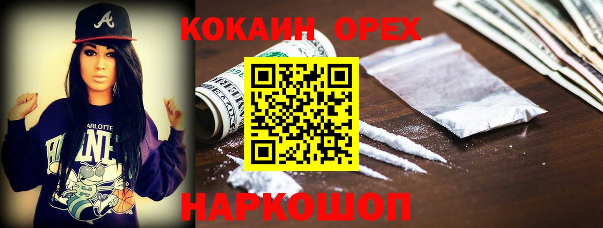 Кокаин FishScale Алейск