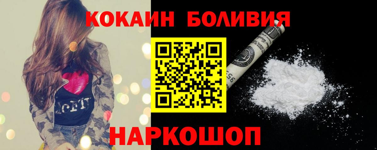 Кокаин Боливия  Кокаин  Cocaine VHQ  Алейск 