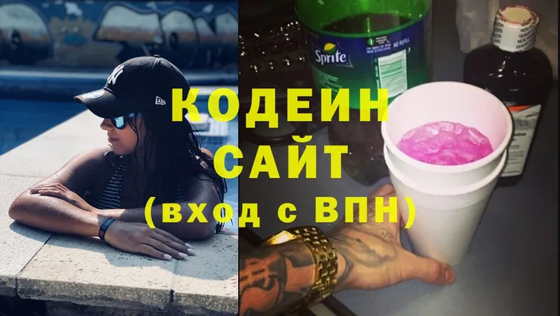 Кодеин напиток Lean (лин)  Алейск 