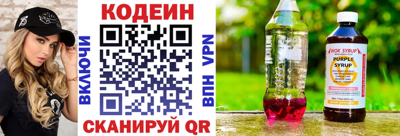 Codein Purple Drank  hydra зеркало  Алейск 