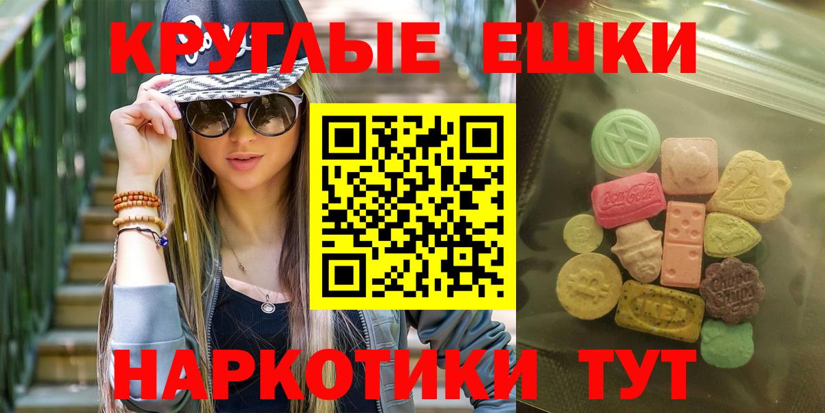 ЭКСТАЗИ 280 MDMA Алейск
