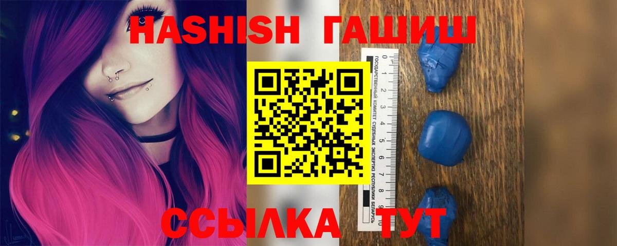 Алейск  Гашиш ice o lator  Гашик  Вход с VPN  ГАШ Cannabis 