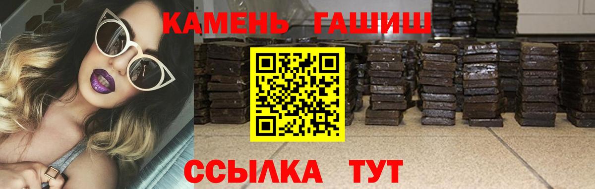 Гашиш 40% ТГК  ГАШИШ гарик  Алейск 