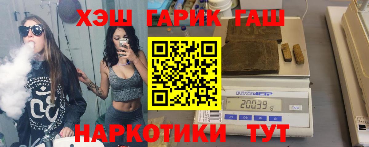 Гашиш VHQ  Гашиш Premium  Алейск  Вход с VPN 
