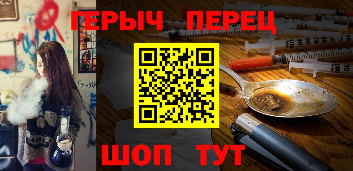 ГЕРОИН афганец Алейск