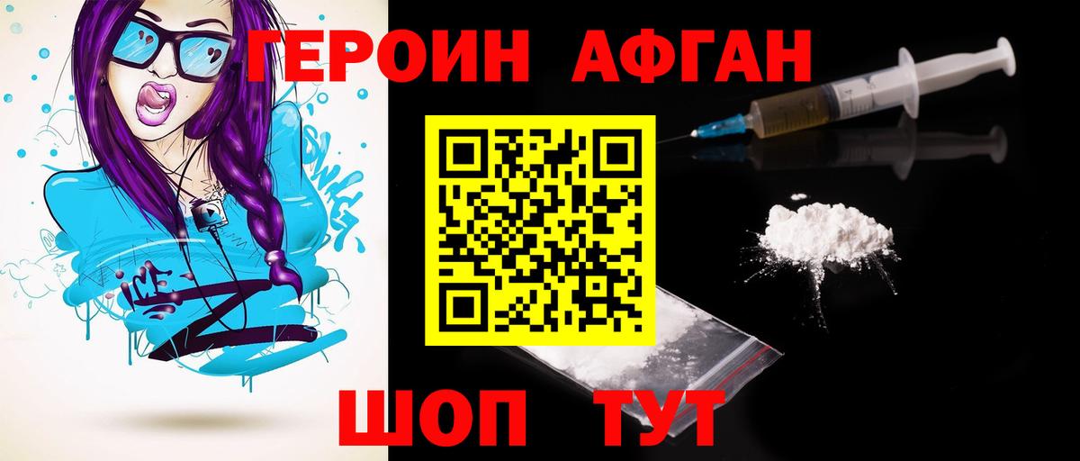Алейск  ГЕРОИН белый  ГЕРОИН  Вход с VPN 