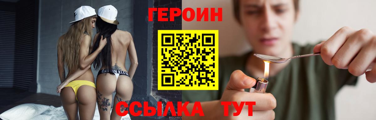 ГЕРОИН Афган Алейск
