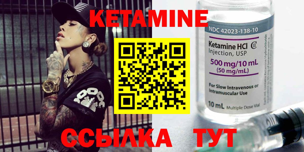 КЕТАМИН ketamine Алейск