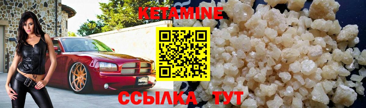 КЕТАМИН ketamine  Вход с VPN  КЕТАМИН VHQ  гидра маркетплейс  Алейск 