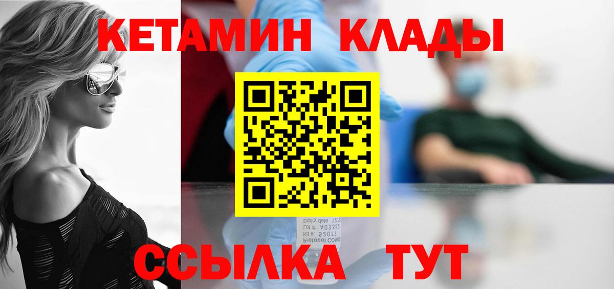 Кетамин ketamine Алейск