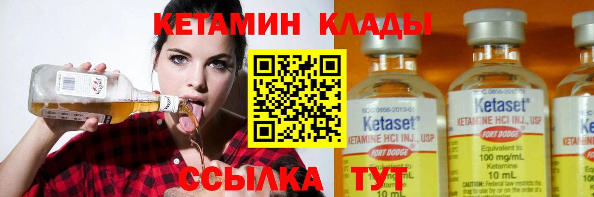 КЕТАМИН ketamine  Вход с VPN  Алейск 
