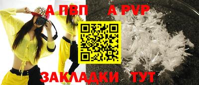 а пвп мука Азнакаево