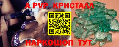 ALPHA PVP Гагарин