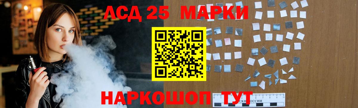 Лсд 25 экстази кислота Алейск