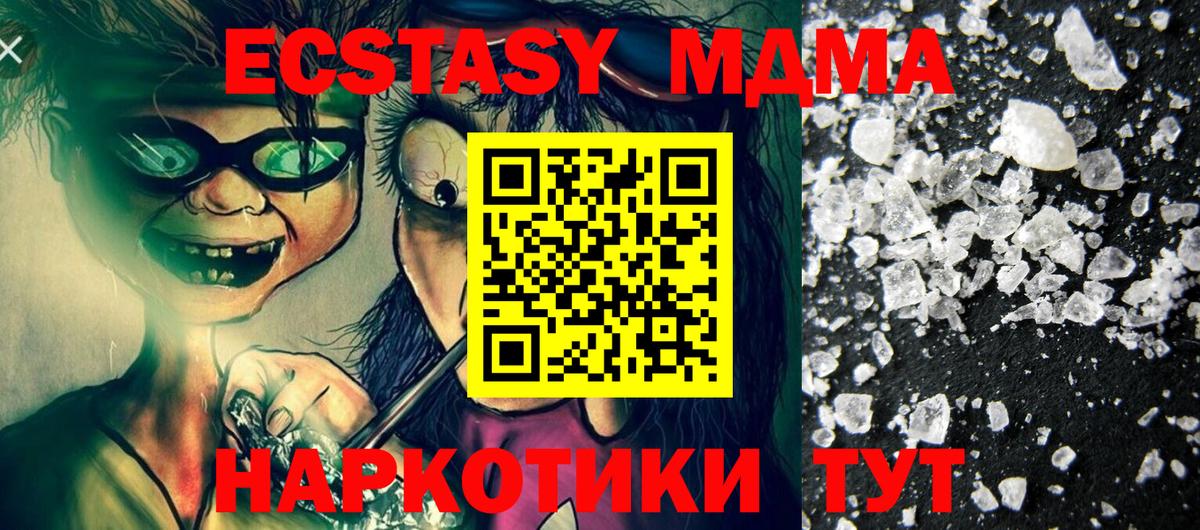 Алейск  MDMA VHQ  Вход с VPN  МДМА Molly 