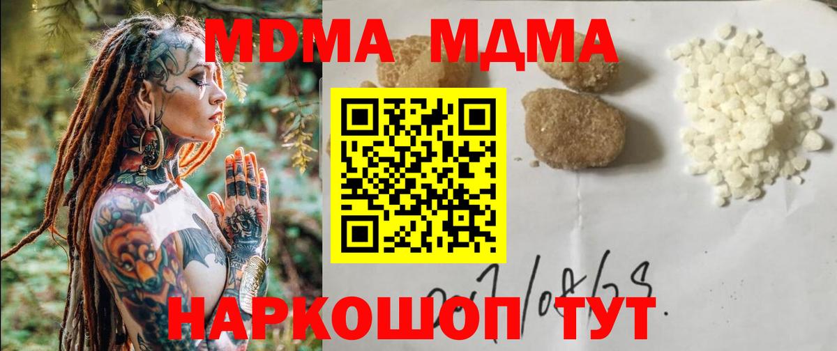 MDMA VHQ Алейск