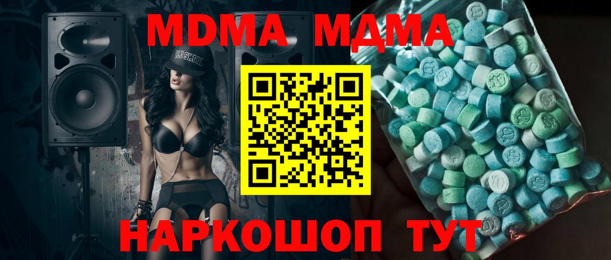 МДМА Molly Алейск