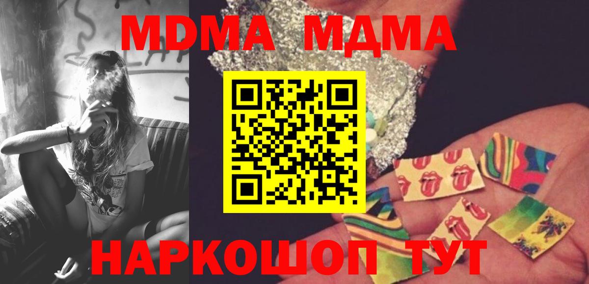 MDMA кристаллы  Вход с VPN  Алейск 