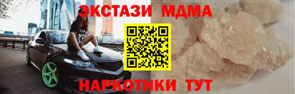 МДМА crystal  Алейск  MDMA VHQ 