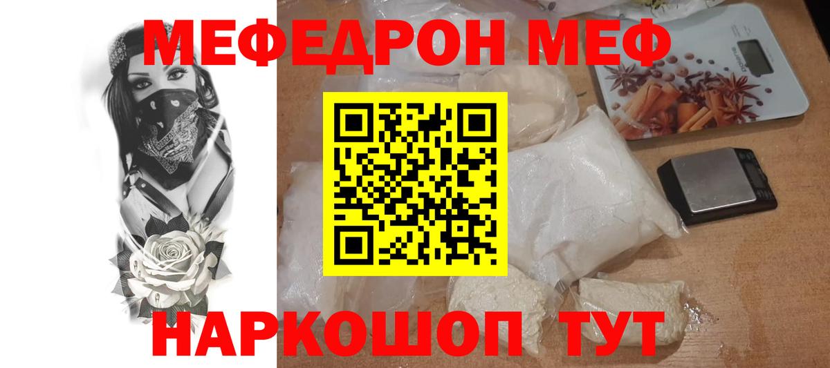 МЯУ-МЯУ VHQ  МЕФ  Алейск  МЯУ-МЯУ мука  Вход с VPN 