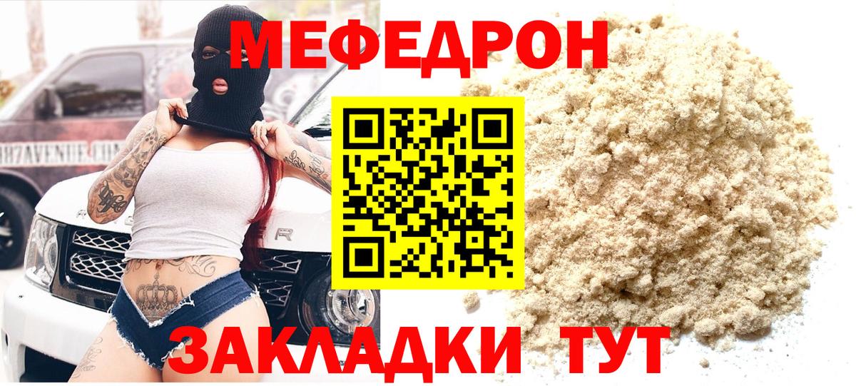 МЕФ  Алейск