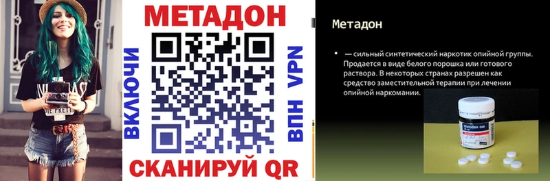 МЕТАДОН кристалл  Алейск 