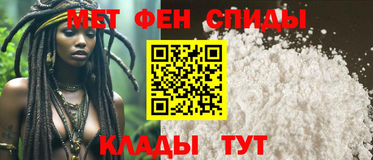 МЕТАМФЕТАМИН Methamphetamine Алейск