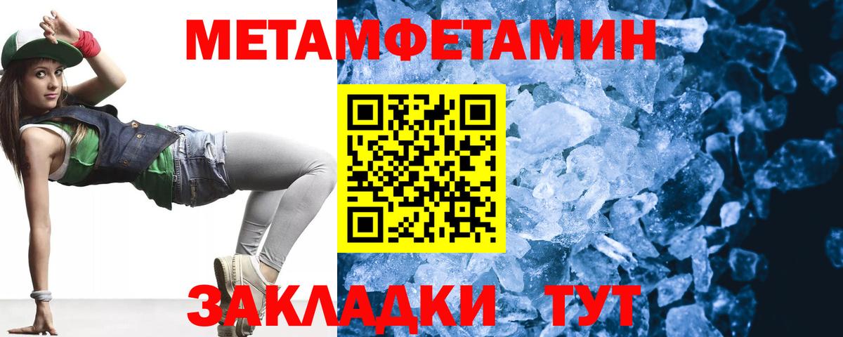 Первитин Декстрометамфетамин 99.9%  Вход с VPN  Алейск 
