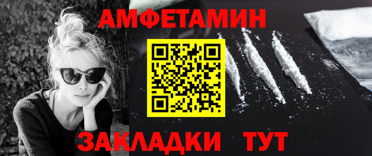 Метамфетамин Декстрометамфетамин 99.9%  Вход с VPN  Алейск 