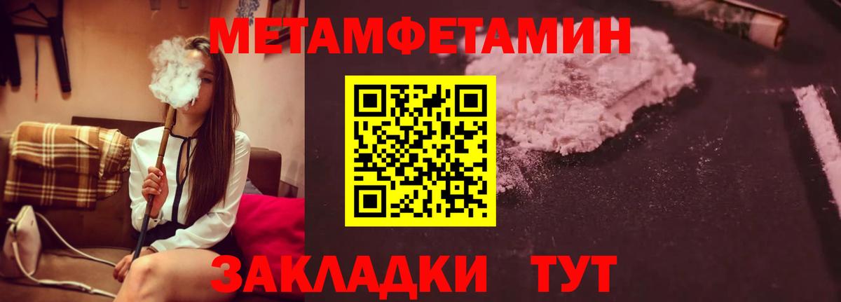Метамфетамин пудра Алейск