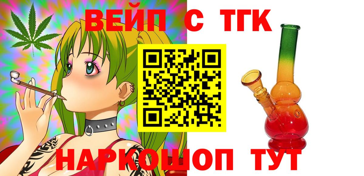 ТГК жижа Алейск