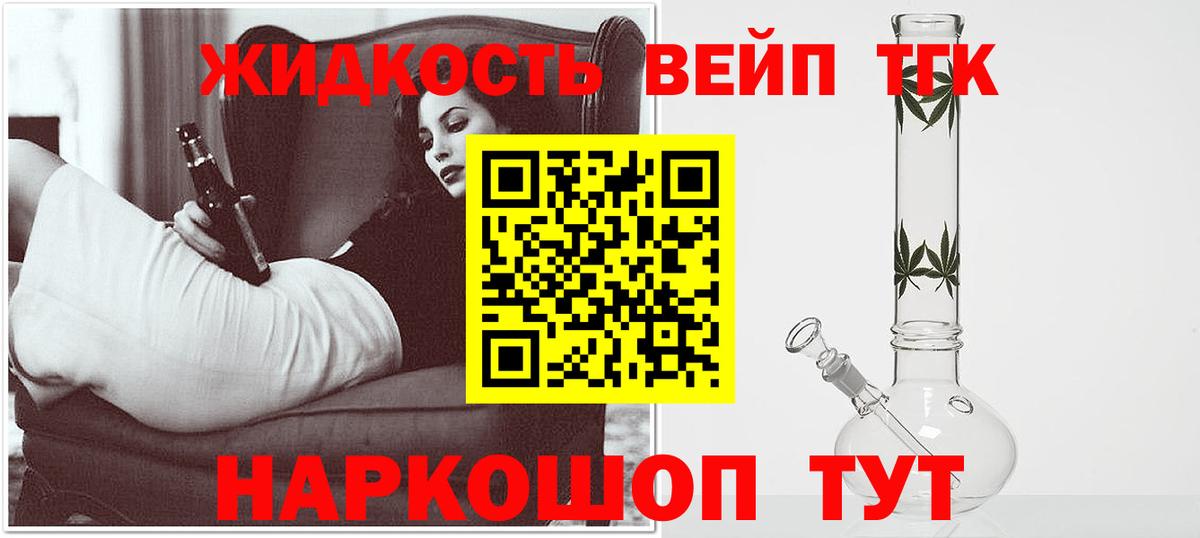 Дистиллят ТГК гашишное масло  ТГК концентрат  Вход с VPN  Алейск 
