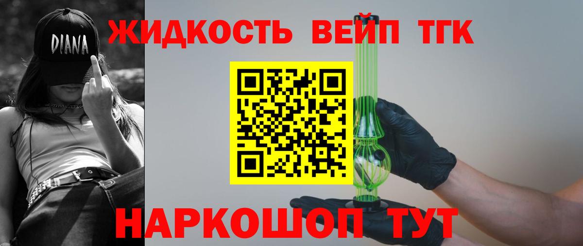 ТГК Wax Алейск