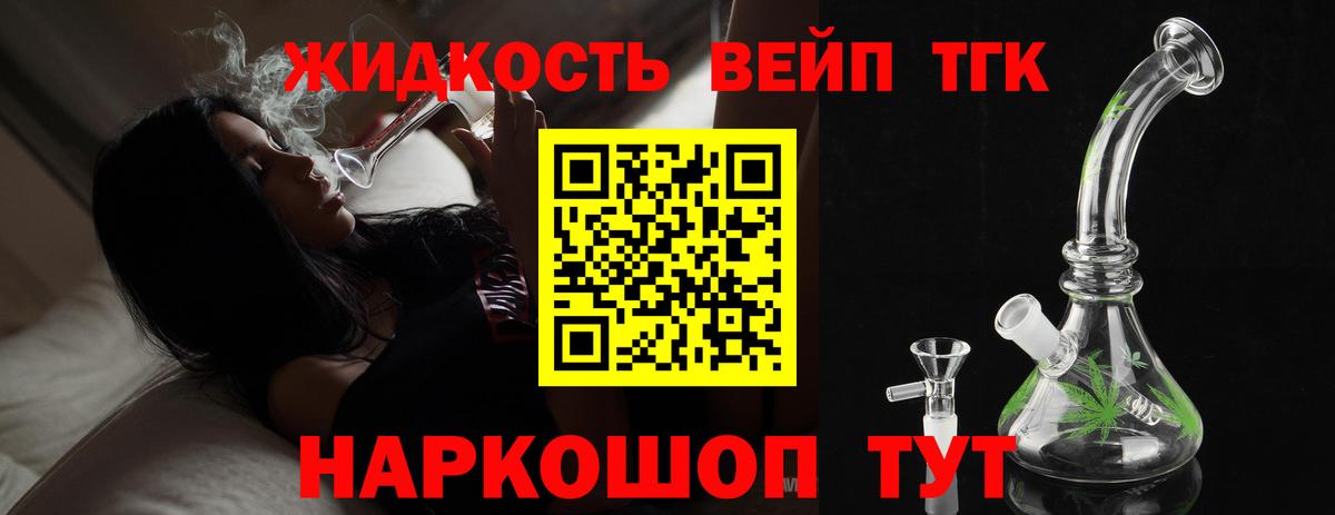 Алейск  ТГК жижа  Вход с VPN 
