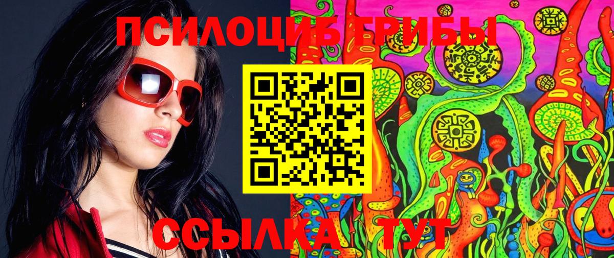 Галлюциногенные грибы мухоморы Алейск